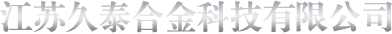 河南德高貿(mào)易有限公司